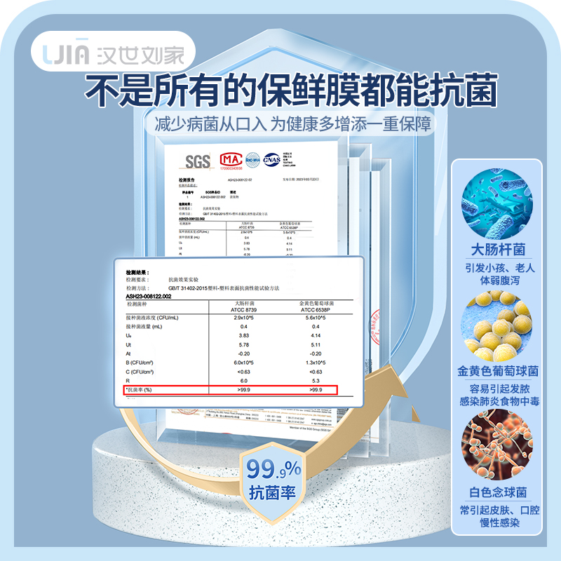 汉世刘家保鲜膜食品级家用经济装耐高温pe点断式美容院专用保险膜 - 图2