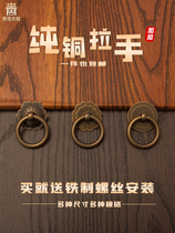 Pure copper cabinet door brass ring handle retro Chinese-style premium antique wardrobe shoe cabinet overall cupboard drawer cabinet handle