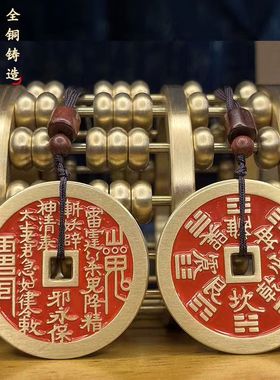 大号纯铜山鬼花钱纯铜钱古币山鬼雷公八卦花钱厌胜钱真品黄铜钱币