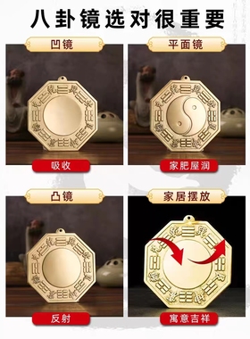 八卦镜凸镜纯铜家用九宫太极门口乔迁面凹镜挂件客厅店铺办公摆件