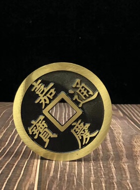 纯铜五帝钱摆件大号乾隆铜钱古币大铜钱镇库客厅桌面工艺品