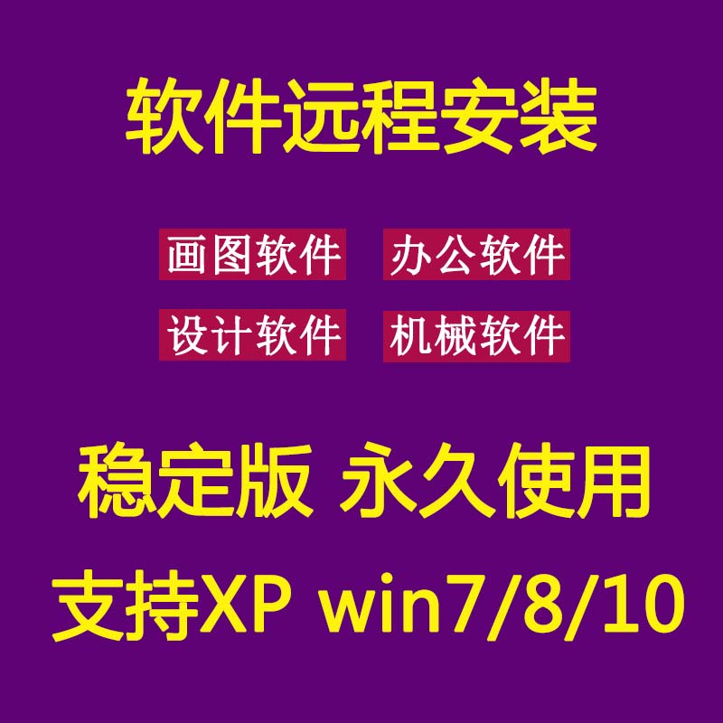 天正CAD软件远程安装 天正建筑CAD2024 2016 2023 2022安装包下载 - 图0