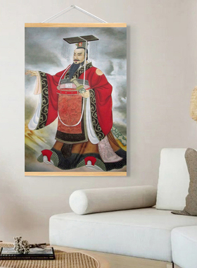 古代皇帝帝王秦始皇画像挂画千古一帝秦皇汉武书房客厅卧室装饰画