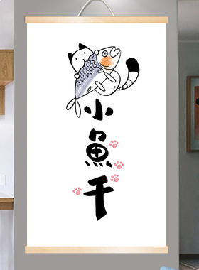猫的惬意生活装饰画温馨玄关客厅卧室挂画北欧风免打孔挂布遮挡画