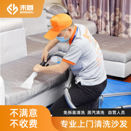 沙发床垫清洗上门服务真皮布艺沙发消毒除螨翻新保养清洁清洗服务 - 图2
