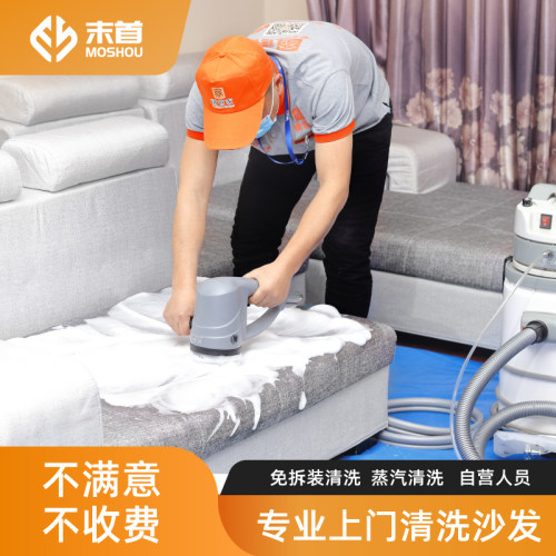 沙发床垫清洗上门服务真皮布艺沙发消毒除螨翻新保养清洁清洗服务 - 图0