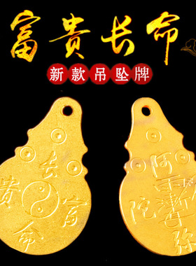 纯铜小剪刀阿弥陀佛长命富贵葫芦吊坠随身铜剪子挂件小饰品