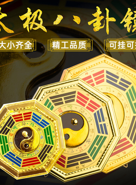 阴阳太极八卦镜凹凸面黑白阴阳五行镜家用太极九宫门口挂件摆件