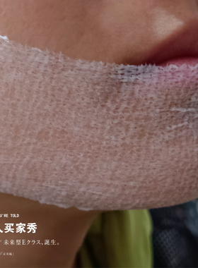 洁芙妮湿敷棉可拉伸省水