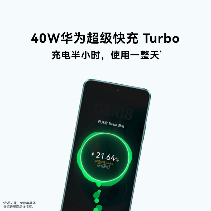 华为畅享 70 Pro 1亿像素超清影像 40W超级快充5000mAh大电池长续航官方旗舰店鸿蒙直面屏老人智能手机-图2