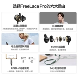 Huawei FreeLace Pro Активно -шумоподавляя гарнитура Bluetooth Huawei Heawei