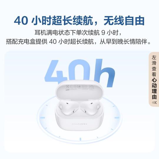 华为FreeBuds SE2无线蓝牙耳机长续航快速充电华为耳机官方正品