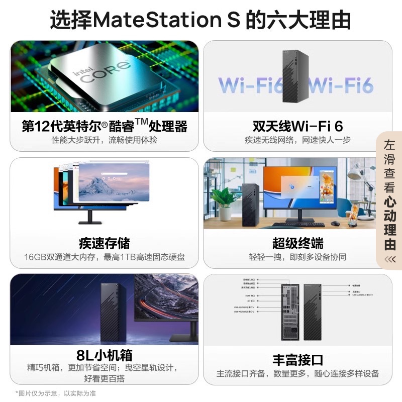 华为MateStation S 12代酷睿版台式机 远程开机 小机箱台式电脑主机箱小型家用办公游戏电脑官方旗舰店 - 图1