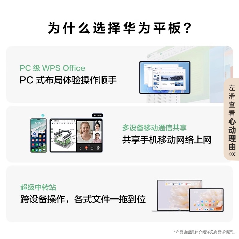 HUAWEI MatePad Pro11英寸2024款华为平板电脑 星闪连接 PC级页面布局全面屏学习绘画学生办公 - 图1