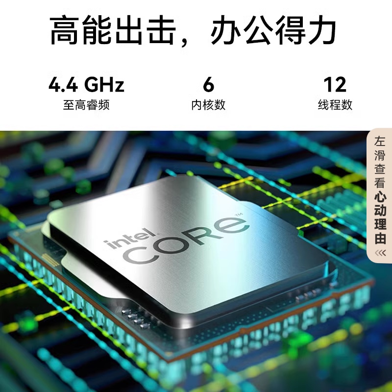 华为擎云 B730E 12代酷睿台式机16GB双通道内存大机箱台式电脑工作站主机箱办公游戏电脑官方旗舰店 - 图1