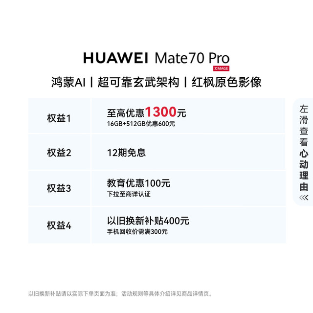 HUAWEI Mate70Pro Huawei mobile phone