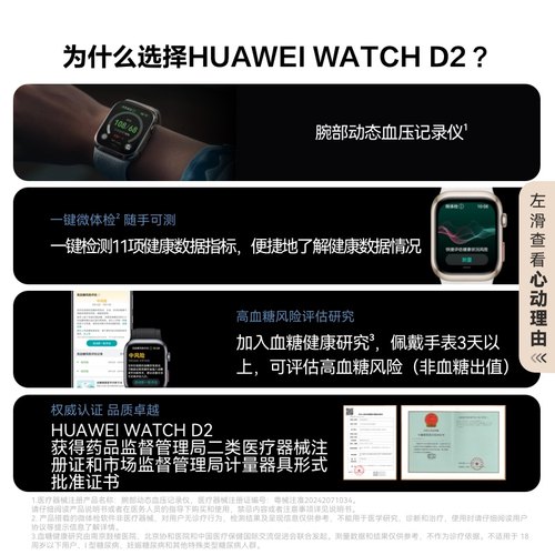 【热销推荐】HUAWEI WATCH D2华为手表血压表动态血压监测一键微体检轻巧时尚血糖健康研究华为官方正品 - 图1