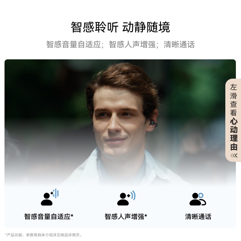 华为FreeClip 2 耳夹耳机