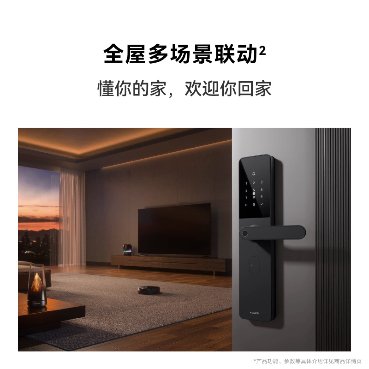 华为智能门锁 M2 AI指纹解锁 多重安全防护 指纹电子锁密码锁
