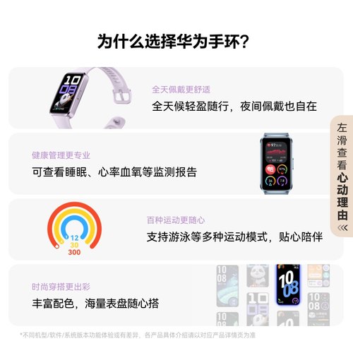 【表带套餐优惠】华为手环10智能手环专业睡眠分析情绪健康铝合金机身心率监测运动手环华为手表支持NFC - 图0