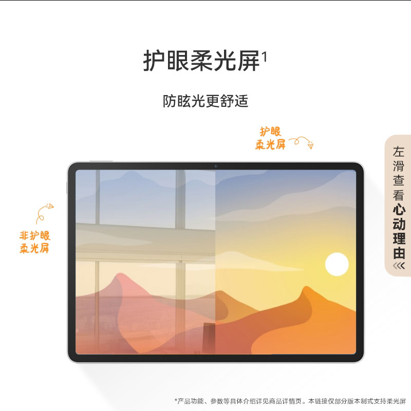 HUAWEI MatePad 2023款华为平板电脑护眼屏11.5英寸大尺寸大学生学习教育官方旗舰店 - 图2