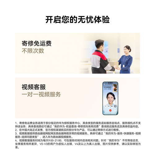 【详情领淘金币抵扣】华为路由AX2 Pro 智能加速 双频智能切换 高速智能加速儿童上网保护畅享4K影片路由器 - 图3