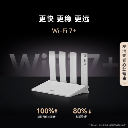 Huawei router BE3Pro blast version Wi-Fi7+