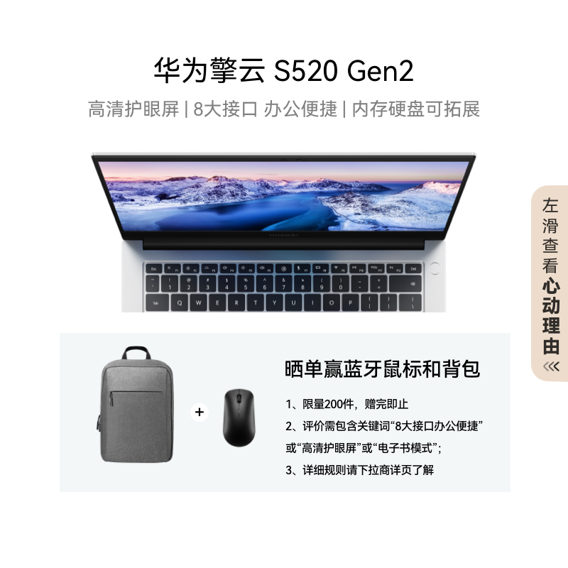 【新品】华为擎云 S520 Gen2笔记本电脑 13代英特尔酷睿处理器 14英寸护眼屏 商用轻薄办公电脑官方旗舰店 - 图0