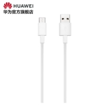 [Официальный подлинный] Huawei/Huawei Typec Data Cable 3A кабель данных быстрого зарядки. Оригинальные подлинные подлинные подлинные продукты