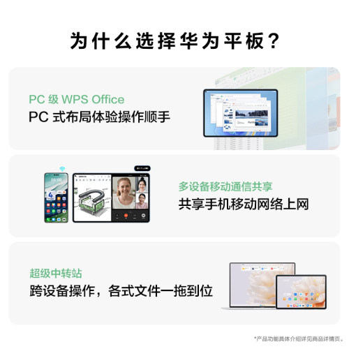 HUAWEI MatePad 11英寸 2023款华为平板电脑护眼全面屏120Hz高刷办公看剧学习机官方旗舰店-图1