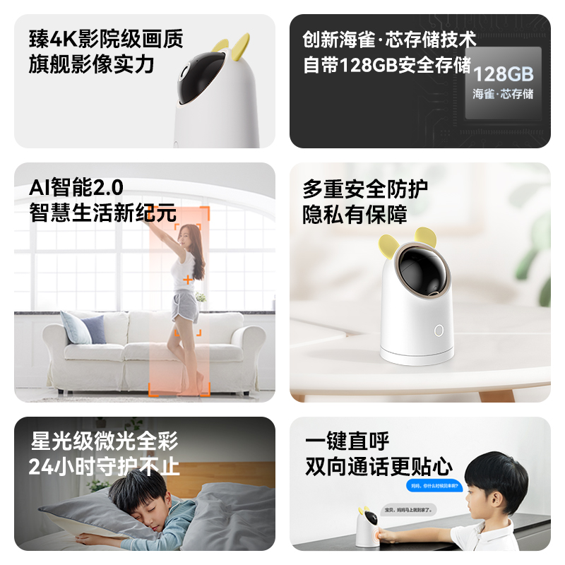 华为智选海雀智能摄像头3Pro4K版128GB室内监控家用远程手机360度