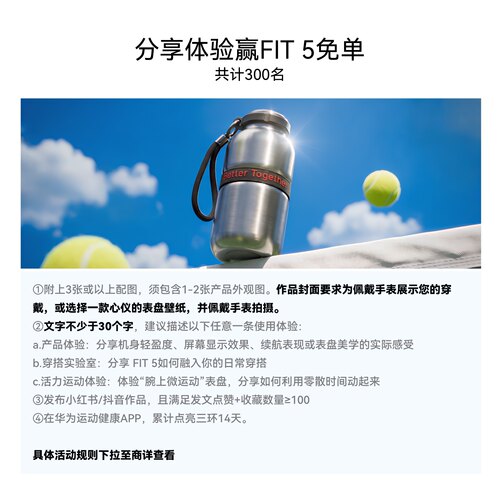 【国家补贴】HUAWEI WATCH FIT 5 超轻薄大屏 腕上微运动 强劲续航 光织银 风信紫 FIT 4升级 - 图1