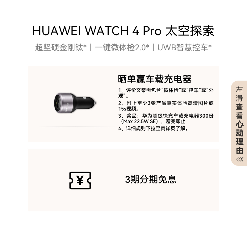 【新品】华为WATCH4Pro太空探索华为手表智能手表金刚钛一键微体检esim独立通话运动手表测心率心电分析控车 - 图0