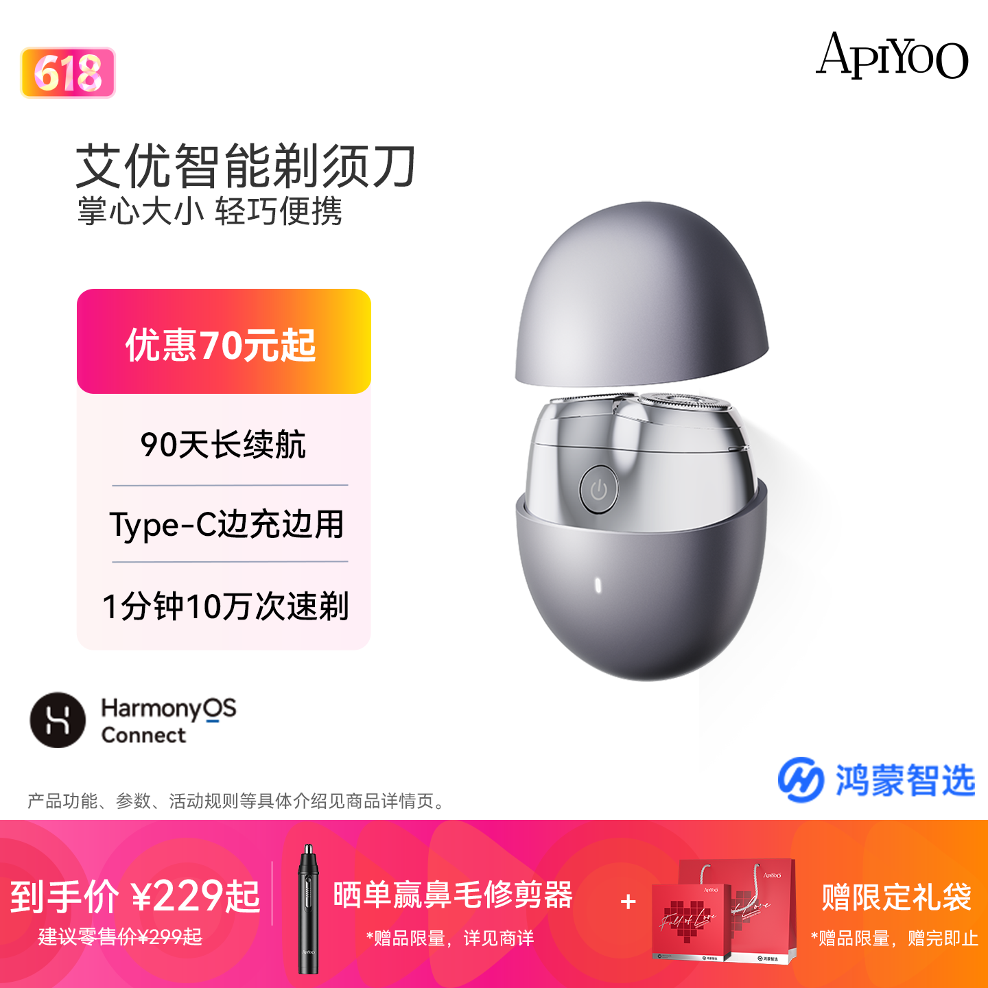 【520礼物】鸿蒙智选艾优剃须刀男士电动刮胡刀2026新款送男友智