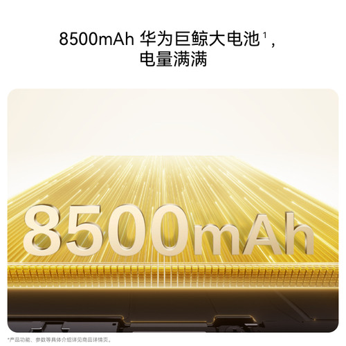 【详情领淘金币抵扣】】华为畅享 90 Pro Max 8500mAh华为巨鲸大电池鸿蒙AI流畅丝滑直屏手机华为官方旗舰店 - 图2