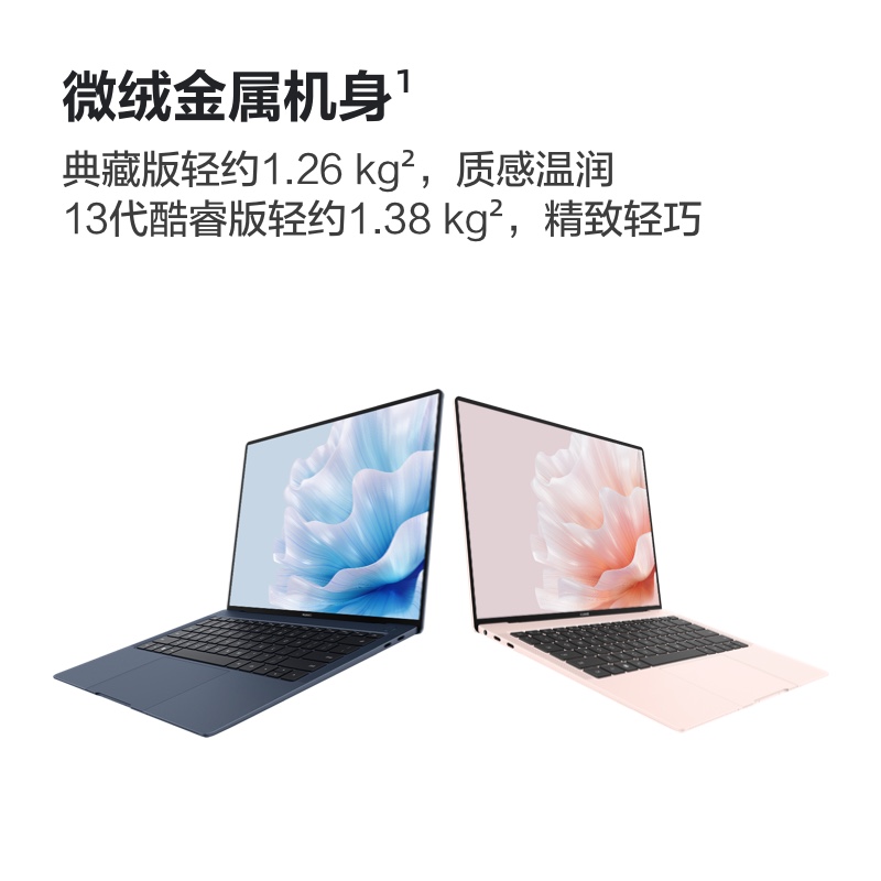 华为MateBook X Pro 2023 微绒典藏版 笔记本电脑 13代英特尔酷睿 3.1K原色触控屏 轻薄商务办公本官方旗舰 - 图2