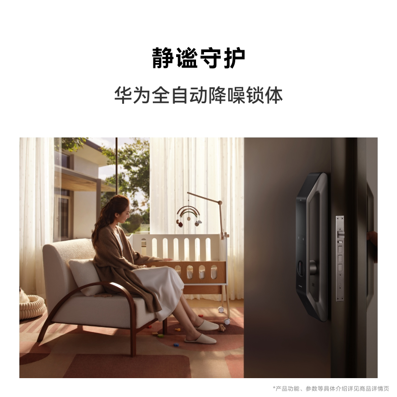 华为智能门锁2ProAI掌静脉密码锁