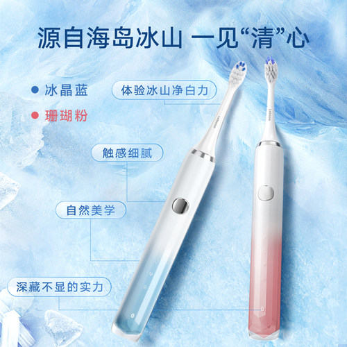 鸿蒙智选力博得官方电动牙刷冰山青春款智能声波成人情侣套装礼物 - 图3