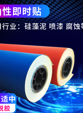油性硅藻泥即时贴腐蚀刻喷漆专用