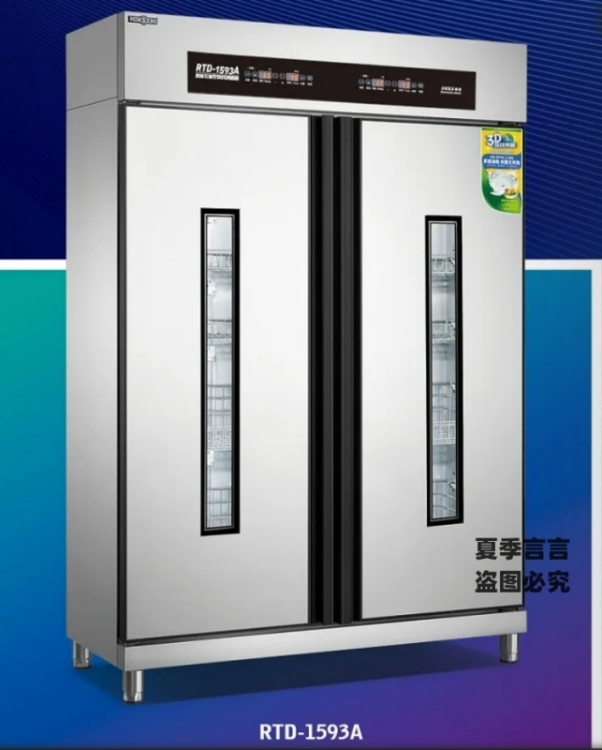 Mingsheng Disinfection Cabinet RTD-593A Intelligent Light Wave Hot Air