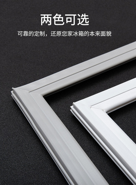 金菱商用磁性密封条双门四门六门冰柜冰箱门封条冷柜胶条密封圈