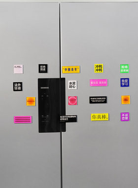 你真棒创意文案字牌冰箱贴个性网红潮语磁吸情绪价值文字标签装饰