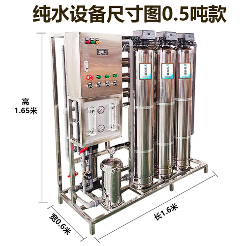 纯水设备大型去离子水设备反渗透设备工业净水设备 EDI超纯水设备 - 图2