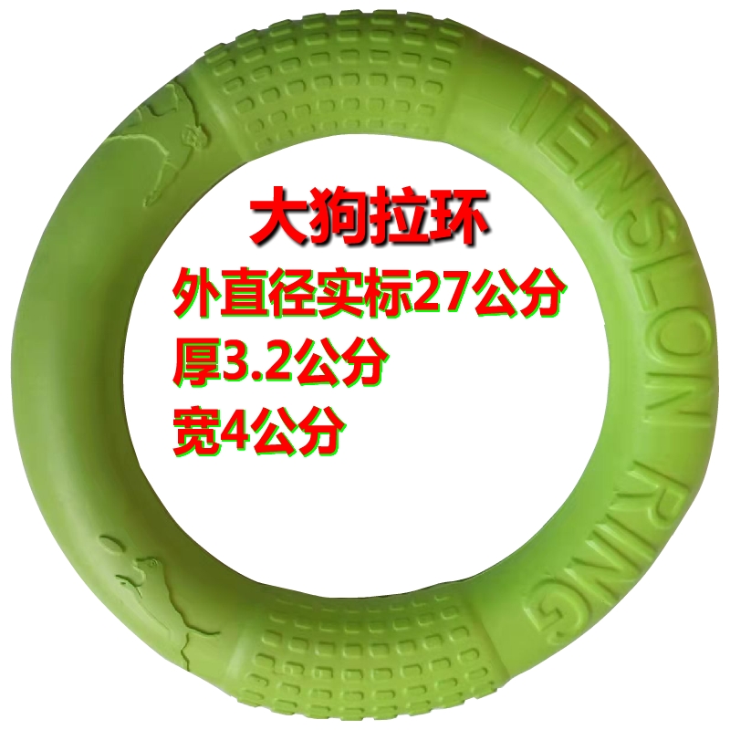 12元1个训犬专用狗狗飞盘咬不破磨牙训练飞碟EVA耐咬浮水玩具加厚 - 图0