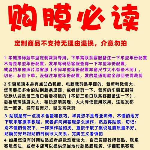 启能GEV 1汽车膜车窗贴膜防爆隔热防晒太阳膜黑色隐私玻璃膜自贴 - 图0
