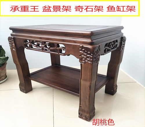 全实木奇石架底座承重盆景架鱼缸架室内客厅花架沙发边桌艺术品桌 - 图1