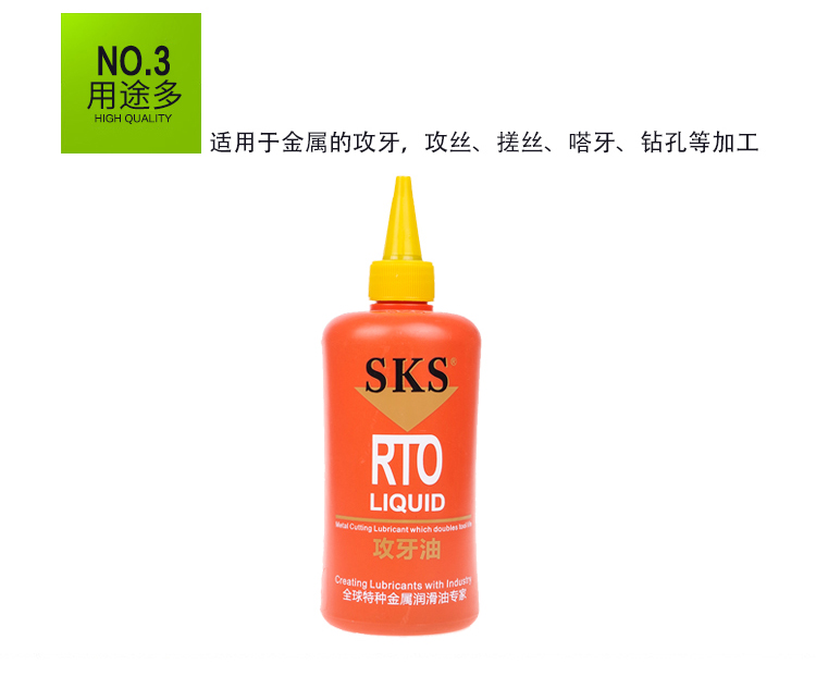 正品SKS攻牙油金牌不锈钢切削油 铜铝攻牙油攻丝油 富士500ml 5升 - 图1