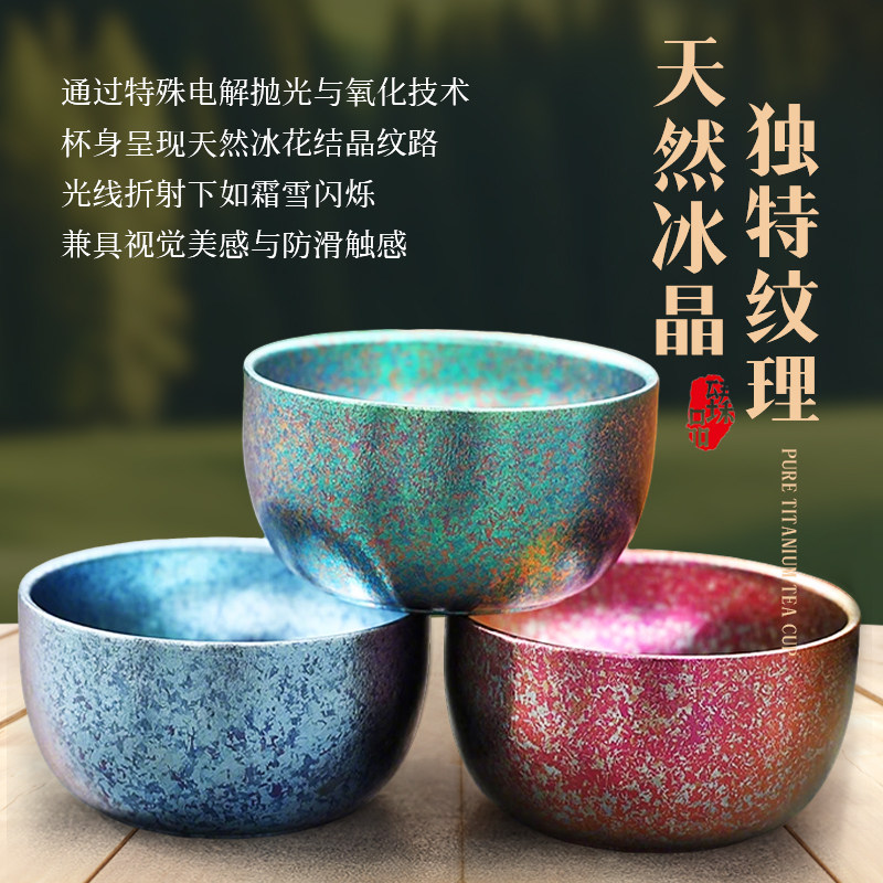 纯钛双层50毫升小茶杯防烫冰花钛杯露营旅行茶具主人杯钛水杯,淘宝优惠券,粉丝福利购,淘宝优惠卷