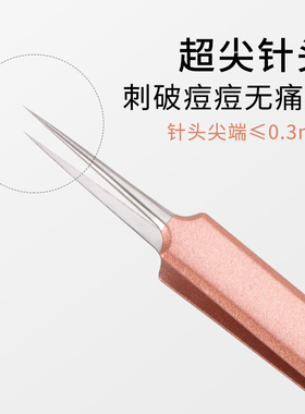 特婷细胞夹粉刺针套装美容院专用