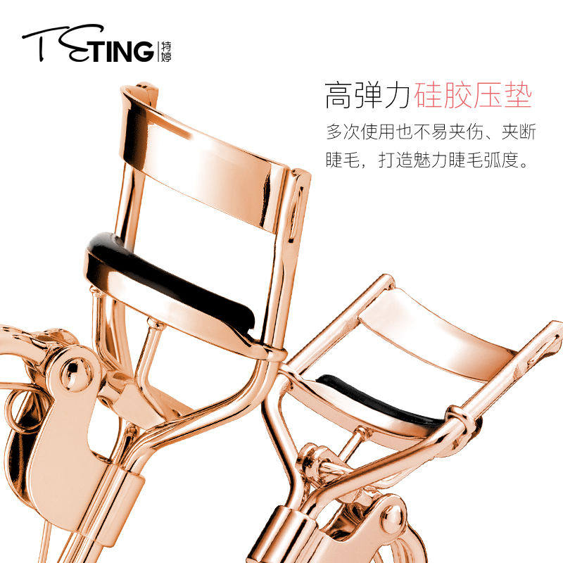 特婷睫毛夹小型胶条替换眼睫毛夹卷翘女便携式化妆工具持久定型,淘宝优惠券,粉丝福利购,淘宝优惠卷